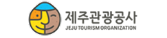 제주관광공사